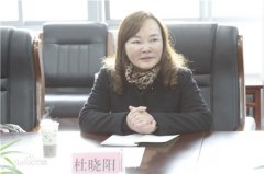 ＂鸡脚杆上刮油＂——重庆安全技术职业学院原党委副书记、院长杜晓阳的潜规则 