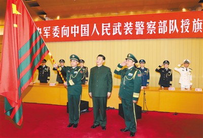 1月10日，中央军委向武警部队授旗仪式在北京八一大楼举行。中共中央总书记、国家主席、中央军委主席习近平向武警部队授旗并致训词。这是习近平向武警部队授旗。 　　新华社记者 李 刚摄 