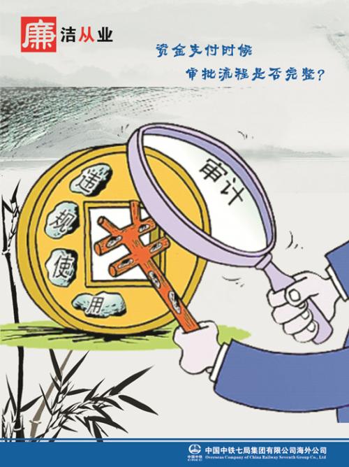 中国银行:以清单制推动海外机构监督工作落实