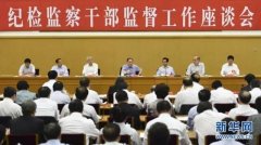 中纪委一官员办李春城案“跑风漏气”被严肃处理
