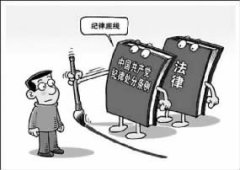 2015年十大反腐倡廉新闻