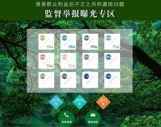   每月通报：  各级纪检监察机关查处67起  侵害群众利益的不正之