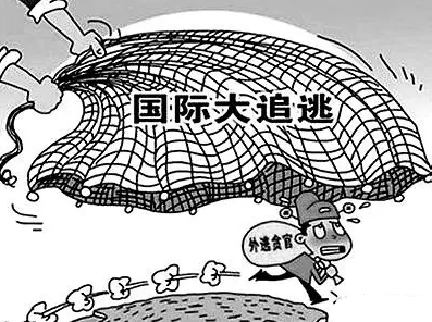 中纪委机关报：百名红通嫌犯已有四分之一到案