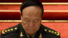 军事检察机关:将依法处理郭伯雄军籍军衔