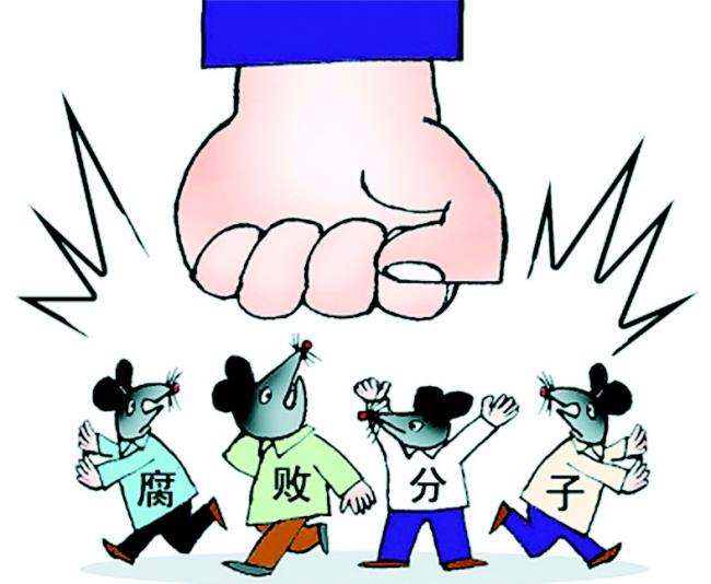 中纪委：要主动发声 讲好中国共产党坚决惩治腐败的故事