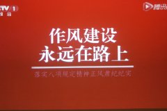 “高质量的反腐警示专题片，好看！”