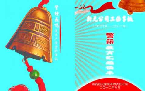 以案释纪明纪 严守纪律规矩