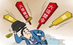 即将“为官” 先正“官”念