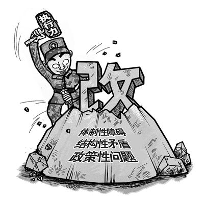 深化改革“四梁八柱”，砥砺前行纵深突破