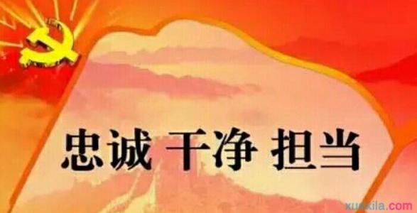 永葆共产党人的忠诚底色（红船观澜）