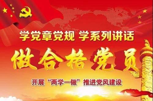 “两学一做”，激发脱贫攻坚的磅礴力量（砥砺奋进的五年·全面从