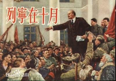 “十月革命与中国特色社会主义”理论研讨会举行