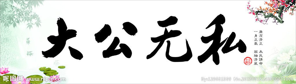 坚决反对个人主义