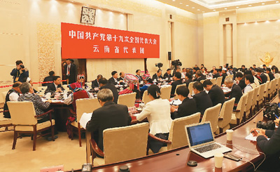 10月19日,云南省代表团在分会场讨论十九大报告。