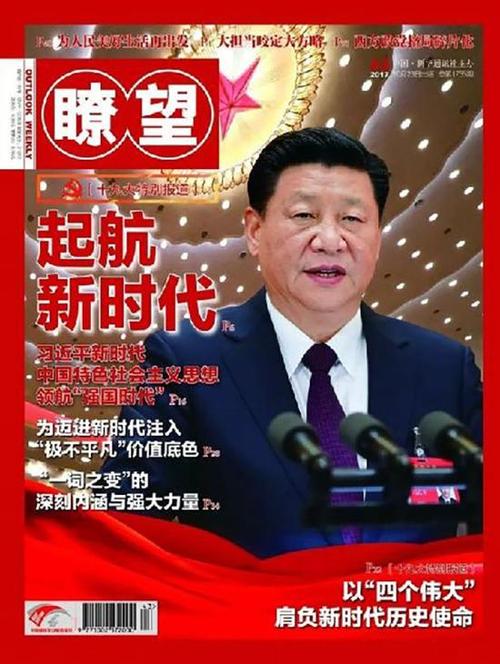 历史的选择 人民的选择 全党的选择（望海楼）
