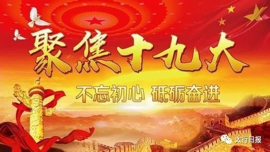 进入新时代，中国共产党国际影响力空前提升