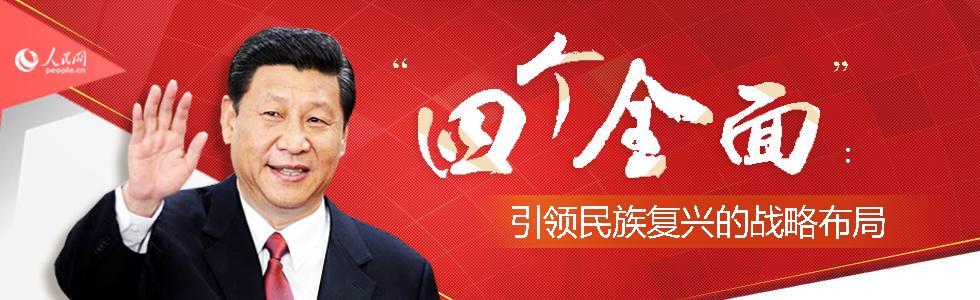 用习近平新时代中国特色社会主义思想武装全党