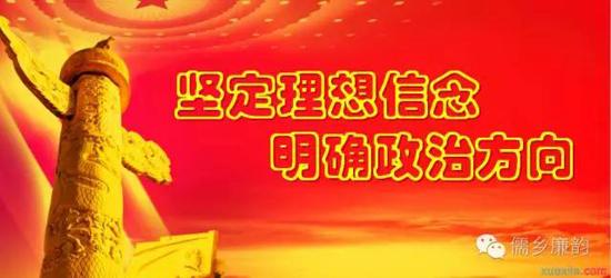 开启新时代 踏上新征程