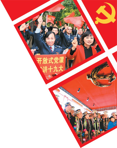 坚持党对一切工作的领导(解码中国基本方略①)