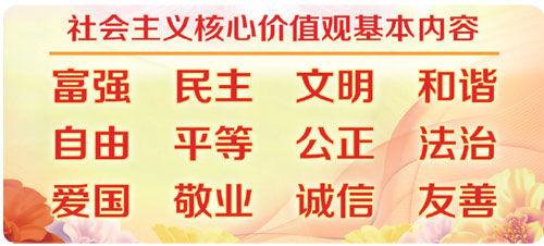 人民网评：有共产主义信仰的人最幸福