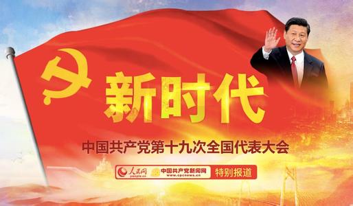 新时代的内涵是什么？