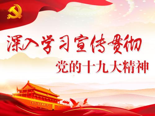 为新时代多尽一份力（众说十九大）