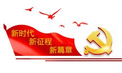 中央宣讲团澳门宣讲十九大精神