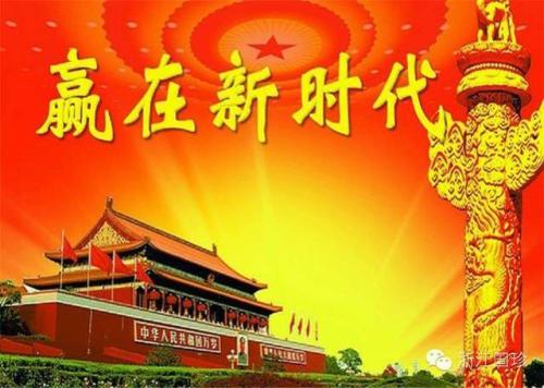 【系列网评之一】新时代是“大”时代：还要办成更多更大的事