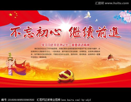 砥砺前行 共谱新章