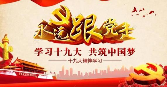 人民日报评论员观察：见证十九大精神凝聚中国力量