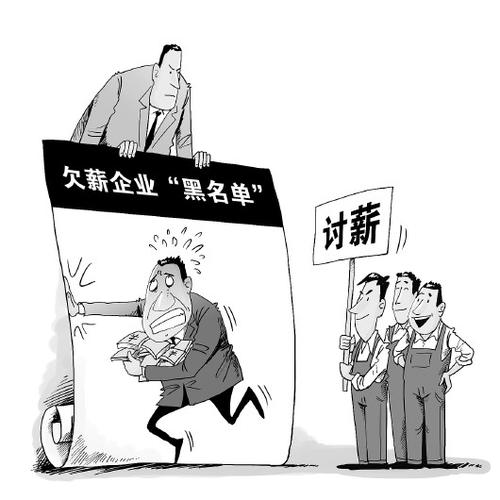 国务院办公厅印发《保障农民工工资支付工作考核办法》