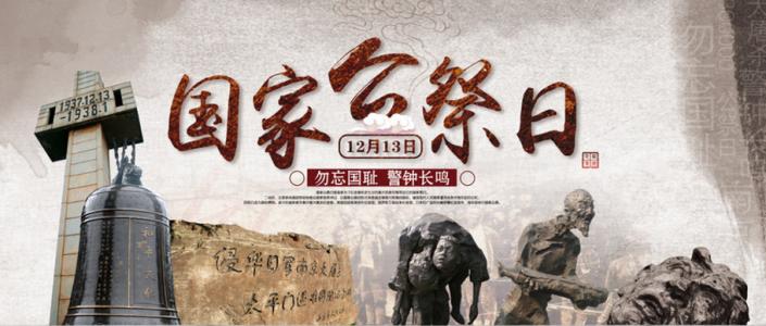 不忘历史 矢志复兴