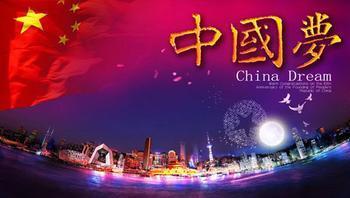 美丽中国必将呈现（众说十九大）