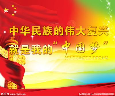 为中国人民迸发出来的创造伟力喝彩