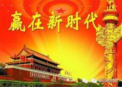 思想纵横：历史永远眷顾奋进者