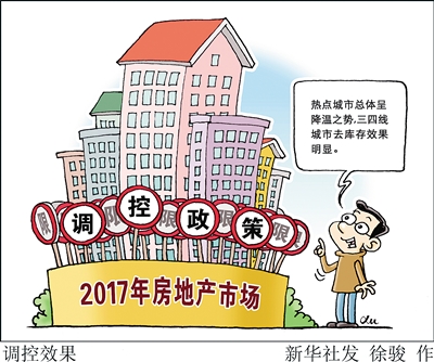 “共有产权”值得推广（今日谈）