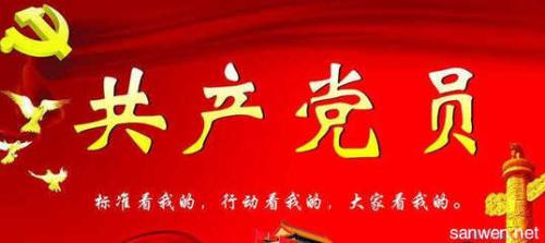 李忠杰谈《党章内外的故事》:96年来历经18个版本修订