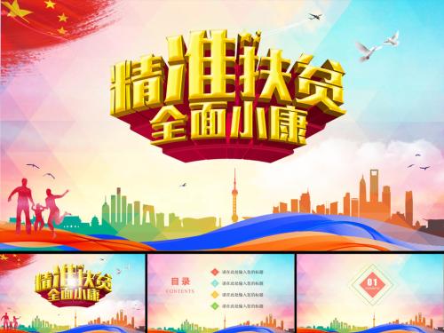 江西 全面小康再发力（新时代 新气象 新作为）