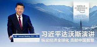 一篇产生深刻国际影响的演讲（国际论坛）