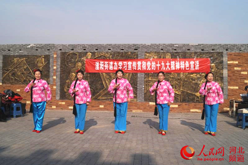 图为邯郸市峰峰矿区滏阳街道办文艺宣讲十九大精神节目表演。陈思危 摄
