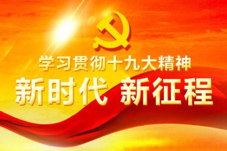 上海:大调研催动改革再出发(在习近平新时代中国特色社会主义思