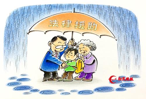 13个省份实现村居法律顾问全覆盖(在国新办新闻发布会上)