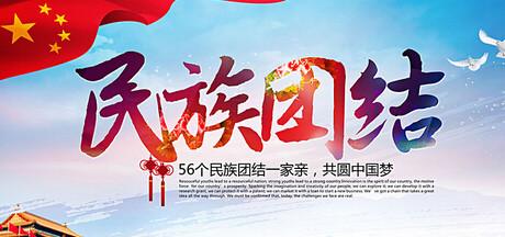 汪洋出席全国性宗教团体负责人迎春座谈会