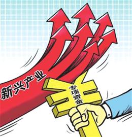 发改委：加快发展 将组织实施一批新兴产业重大工程