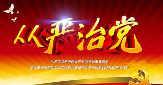 以习近平新时代中国特色社会主义思想为指导 坚定不移落实党的十