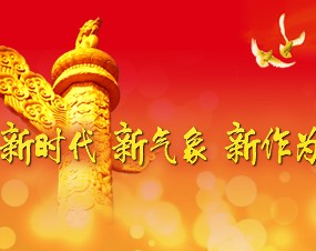 加强新时代人民法院队伍建设（在习近平新时代中国特色社会主义思