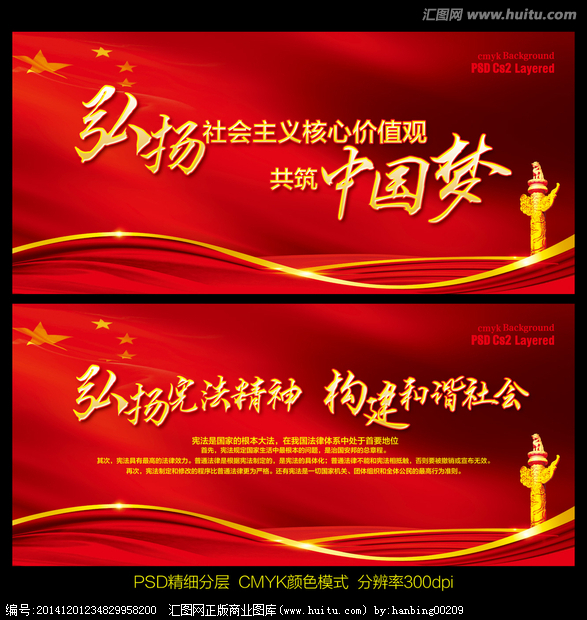 人民网评:让核心价值观融入宪法体现新时代精神