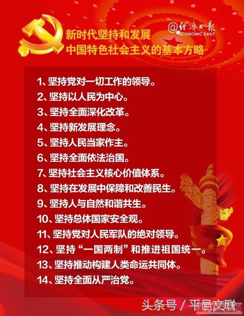 中共中央举行党外人士座谈会和民主协商会