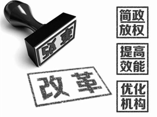 把百姓痛点变成改革着力点(人民时评)