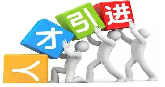 真正的人才渴望的是事业(纵横)